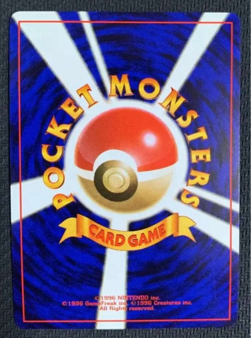 Very beautiful] Charizard, Pokémon card, old back side.