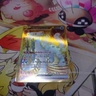 パオジアンex UR 097/071