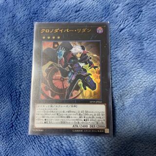 クロノダイバー・リダン