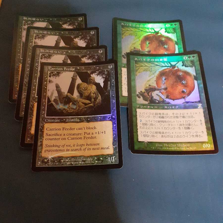 FOIL・屍肉喰らい4枚　スパイクの飼育係2枚　専用