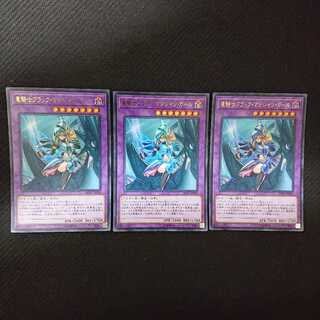 竜騎士ブラック・マジシャン・ガール