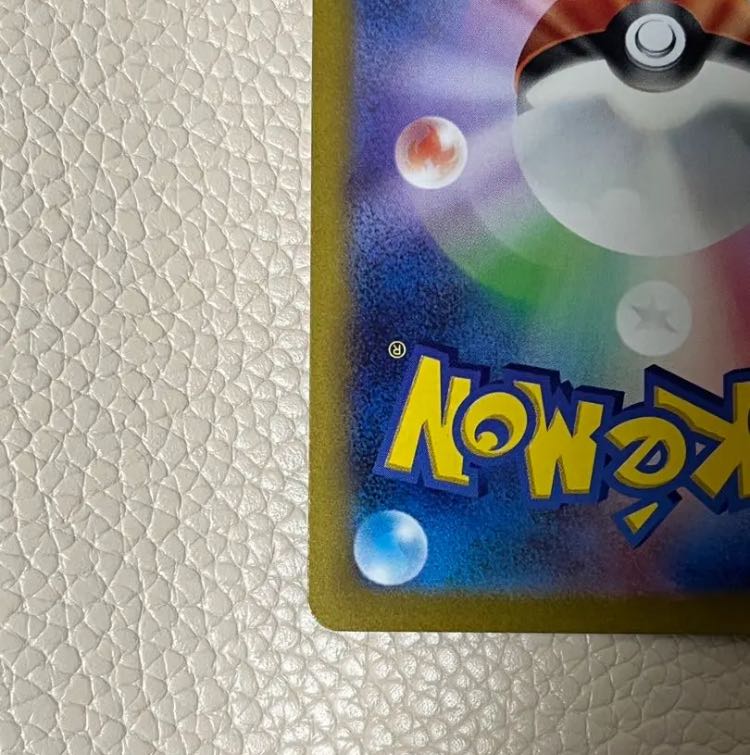 ポケモンカード ナンジャモ sar