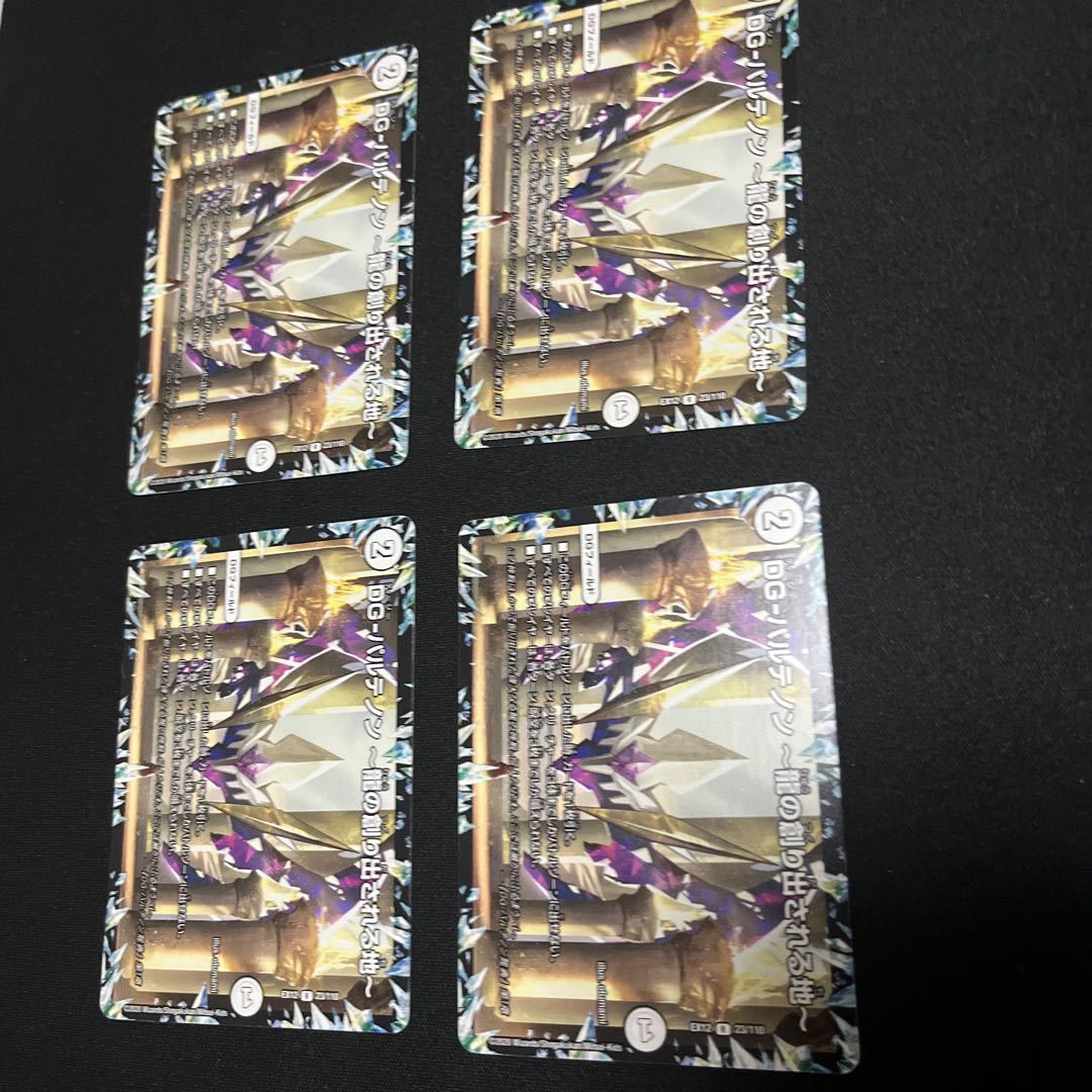 DG-Parthenon -The Land of the Dragon's Creation - Set of 4