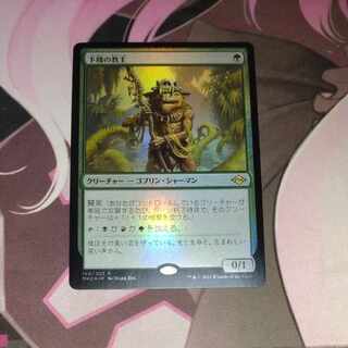 Ignoble Hierarch Rare 166/303 Pre-release Foil