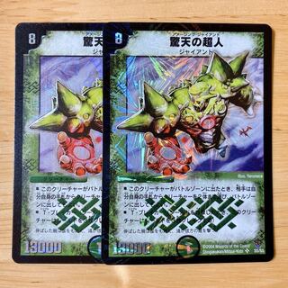 デュエルマスターズ 驚天の超人 驚天の超人(DM9 S5/S5) | デュエル・マスターズ