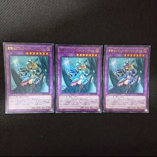 竜騎士ブラック・マジシャン・ガール