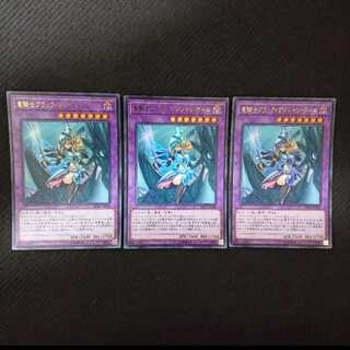 竜騎士ブラック・マジシャン・ガール