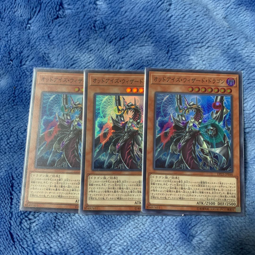 オッドアイズ・ウィザード・ドラゴン