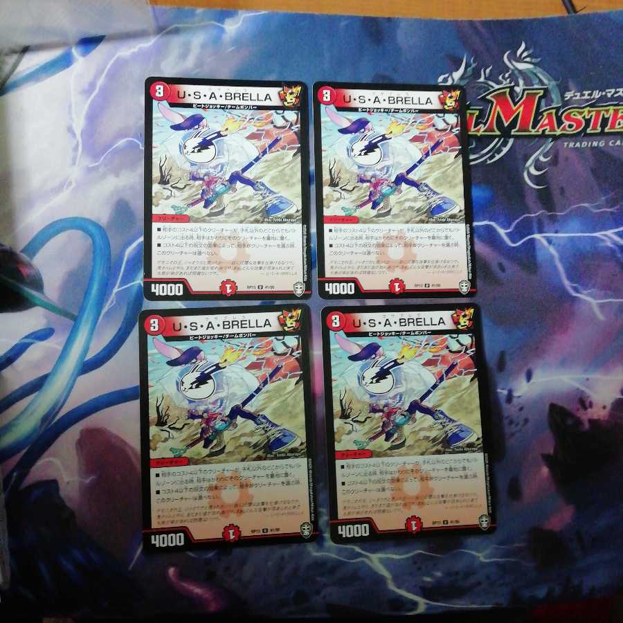 ウサブレラ U・S・A・BRELLA