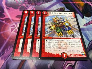 Lowest price 4 sheets Scramble Change R-foil P53/Y15