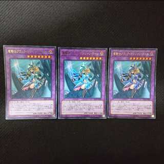 竜騎士ブラック・マジシャン・ガール