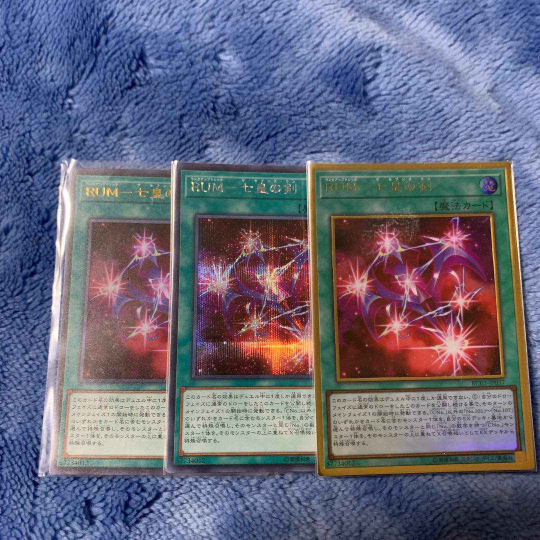 RUM - The Sword of the Seven Emperors