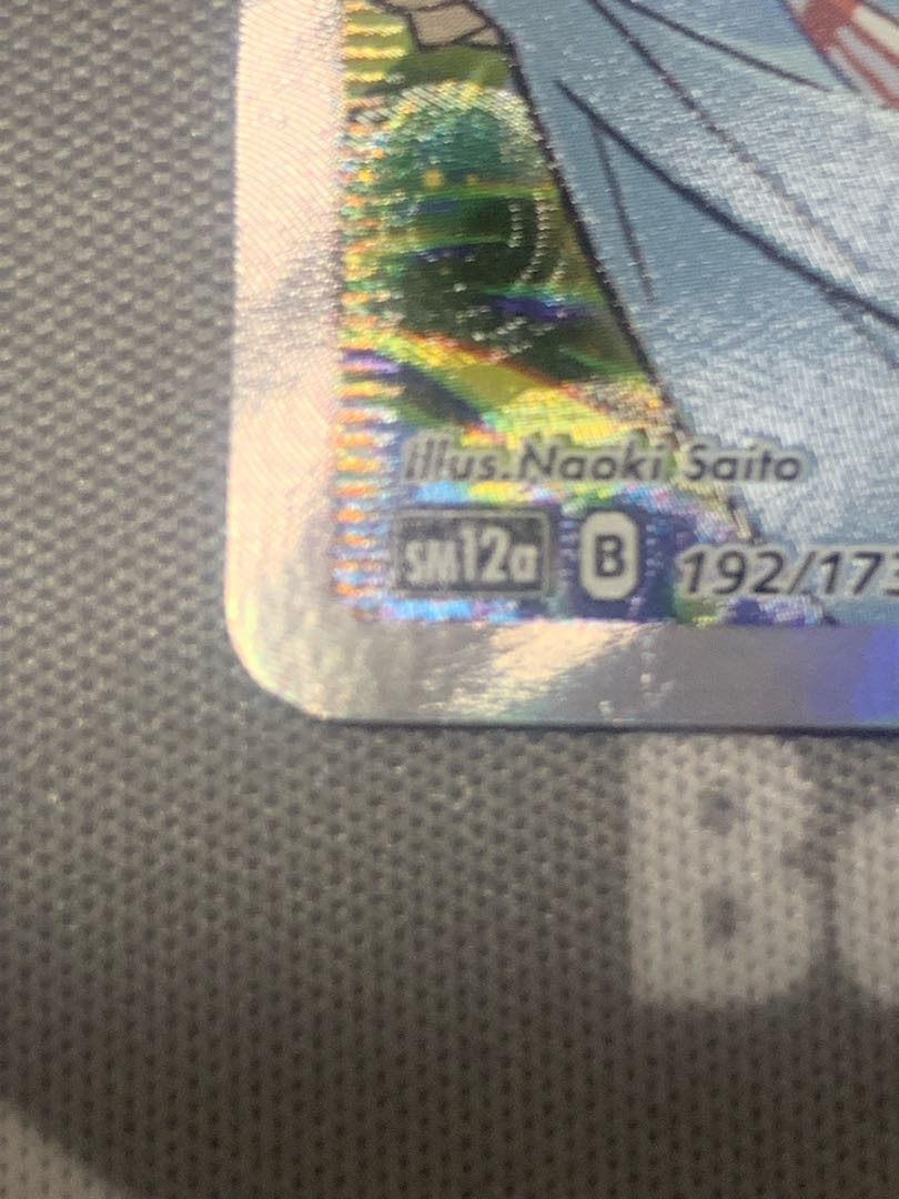 Sightseer SR 192/173