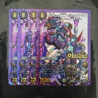 ZERO invasion blackout SD Sik.