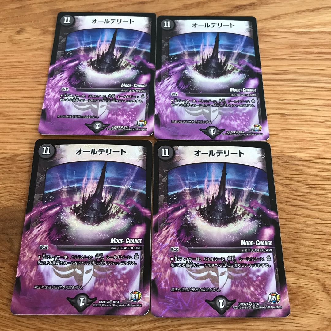 Lowest price] All Delight (MODE CHANGE) VR 8/54 4pcs.