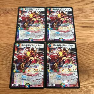 Early] Infinite Orchestra of Love SR S2/S2 4 pieces