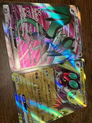 オンバーンSRとRRポケモンカード 1枚