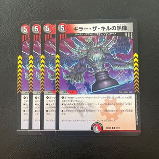 Black Statue of Killer the Kill R 27/75 Set of 4