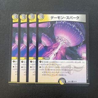 Demon Spark R 20/75 Set of 4