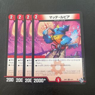 Matte Lupia U 44/74 Set of 4