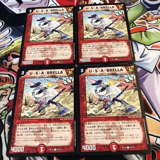 U.S.A. BRELLA U 43/75