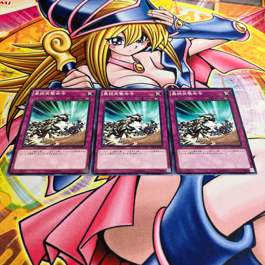 Final Attack Orders Normal JP039