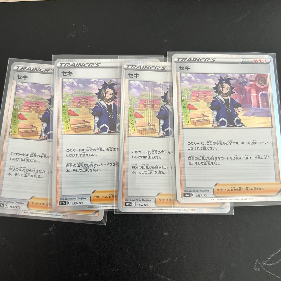 SECI (R spec) 155/172