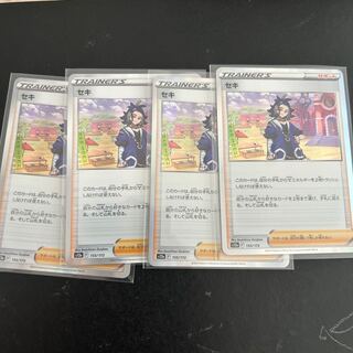 セキ(R仕様) 155/172