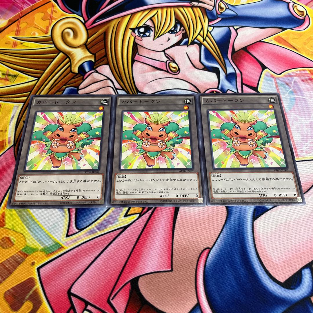 Cover token, normal JP009