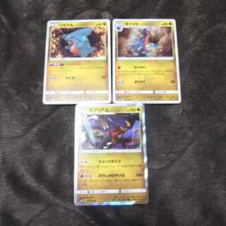 フカマル ３段進化セット