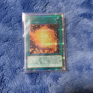 方界法　20thシークレット