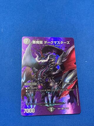 Darkness Magic Dragon Dark Masters