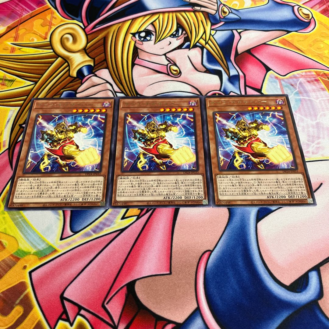 Psychic Megacyber Rare JP033