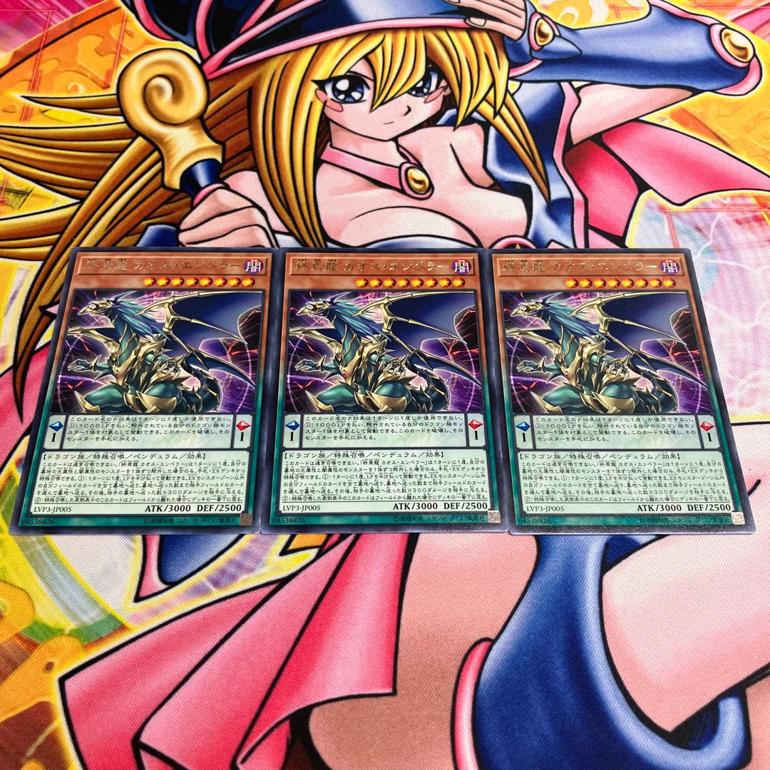 Chaos Emperor of the Demise Dragon Rare JP005