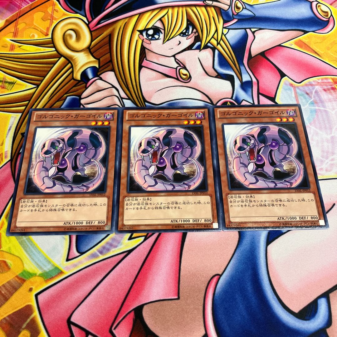 ゴルゴニック・ガーゴイル ノーマル JP012 1枚