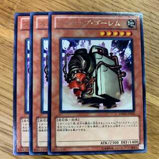 遊戯王　スクラップゴーレム　レア　3枚
