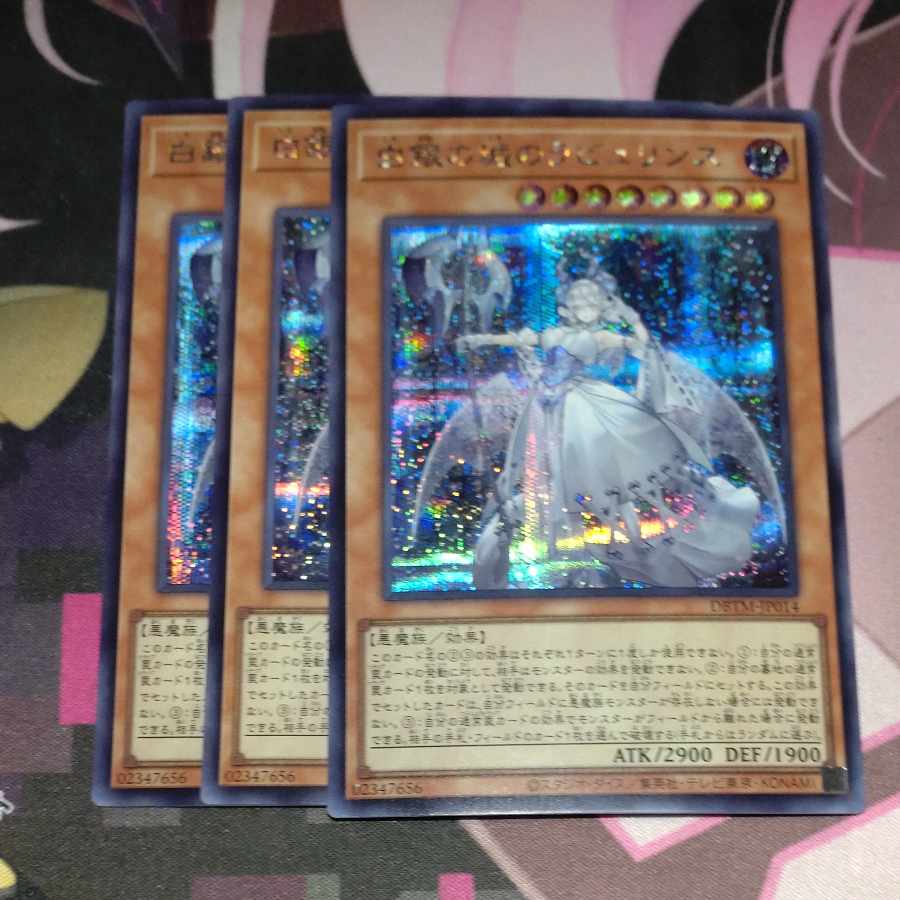 Labyrinth of the White Silver Castle Secret Rare JP014 3 copies