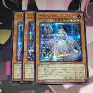Labyrinth of the White Silver Castle Secret Rare JP014 3 copies