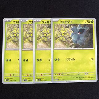 Pineco C 004/071 4 sheets