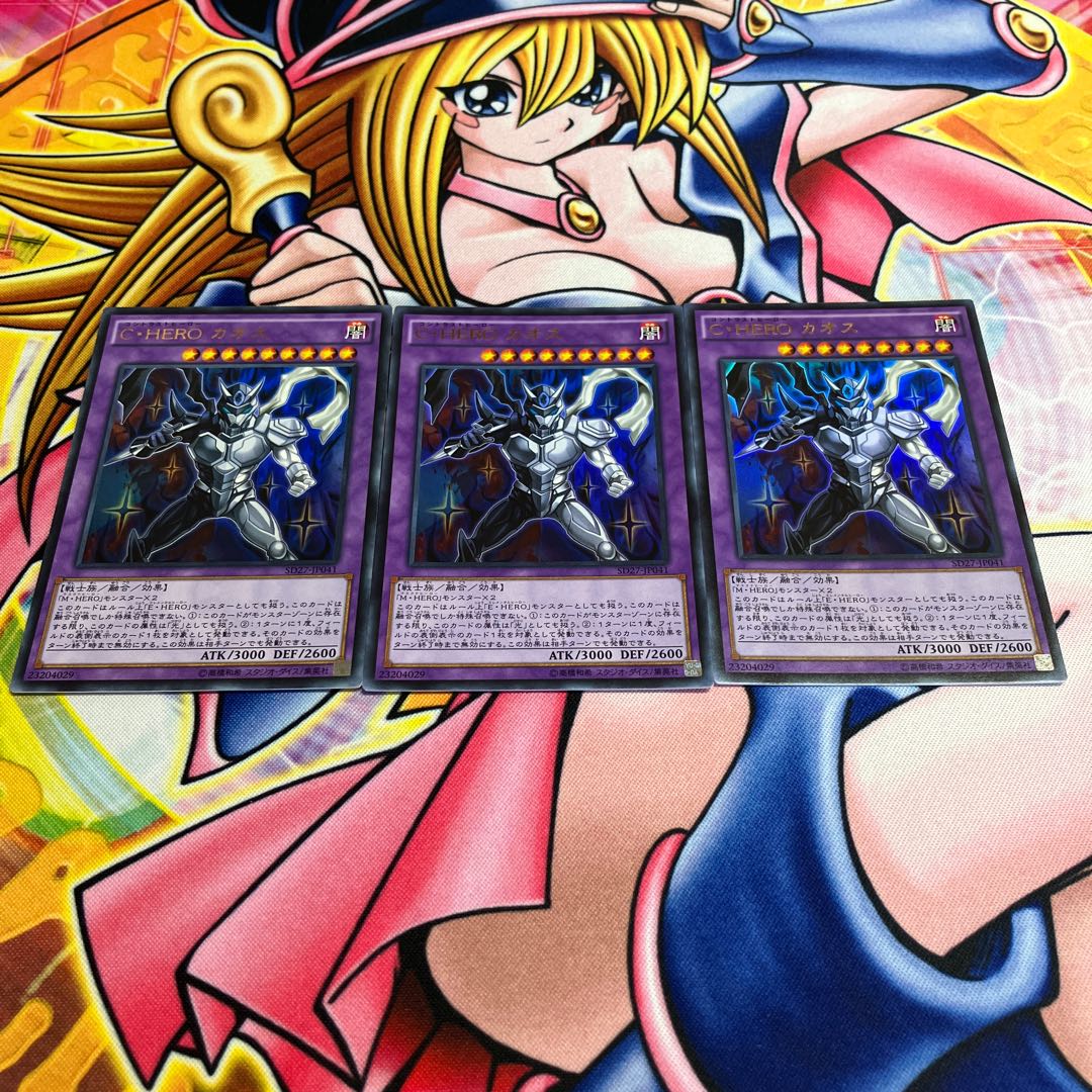 Contrast HERO Chaos Ultra Rare JP041