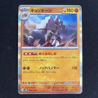 Kyogion R 048/071 1枚