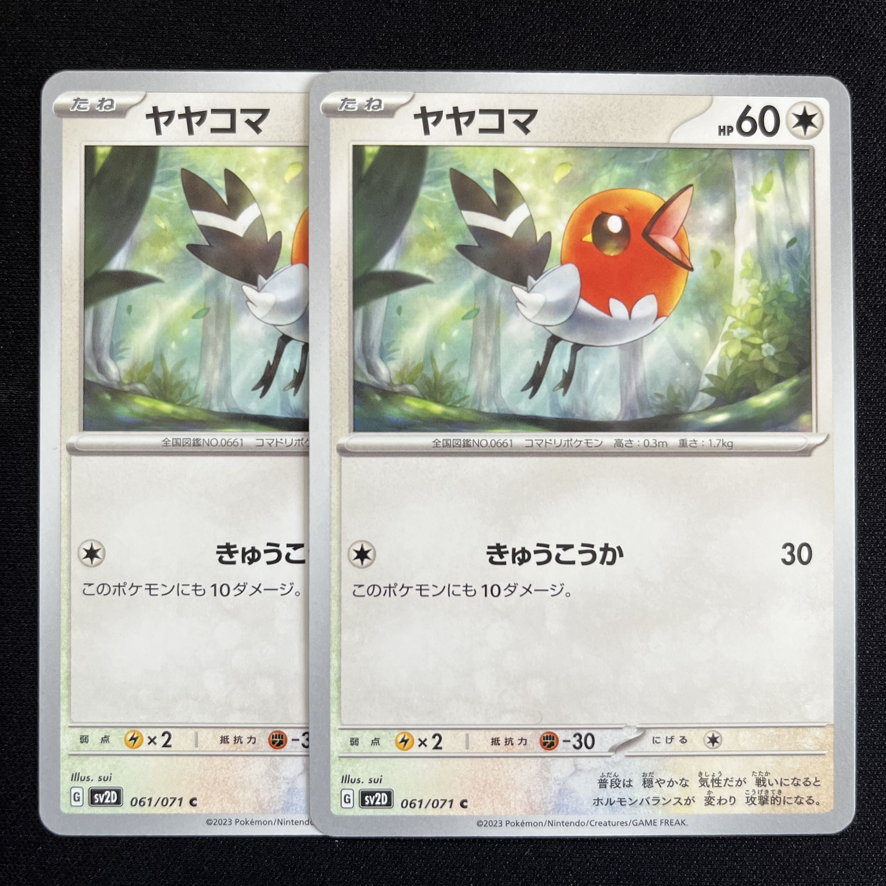 Fletchling C 061/071 2 sheets 2枚