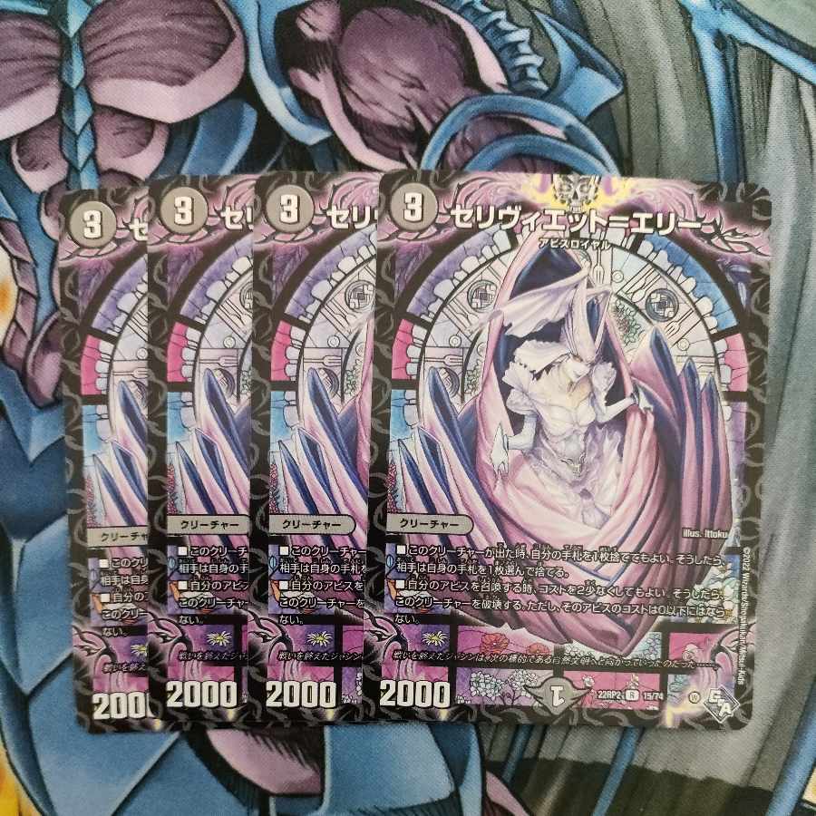 Celiviet-Erie R 15/74