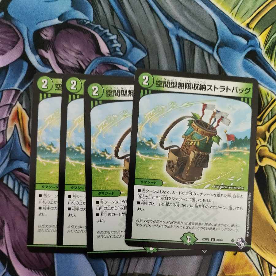 Spatial infinite storage strat bag U 48/74