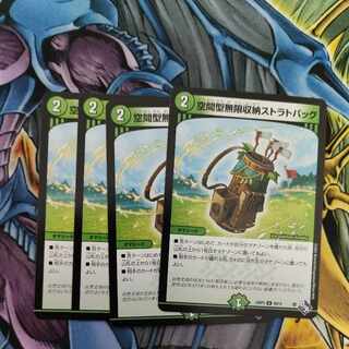 Spatial infinite storage strat bag U 48/74