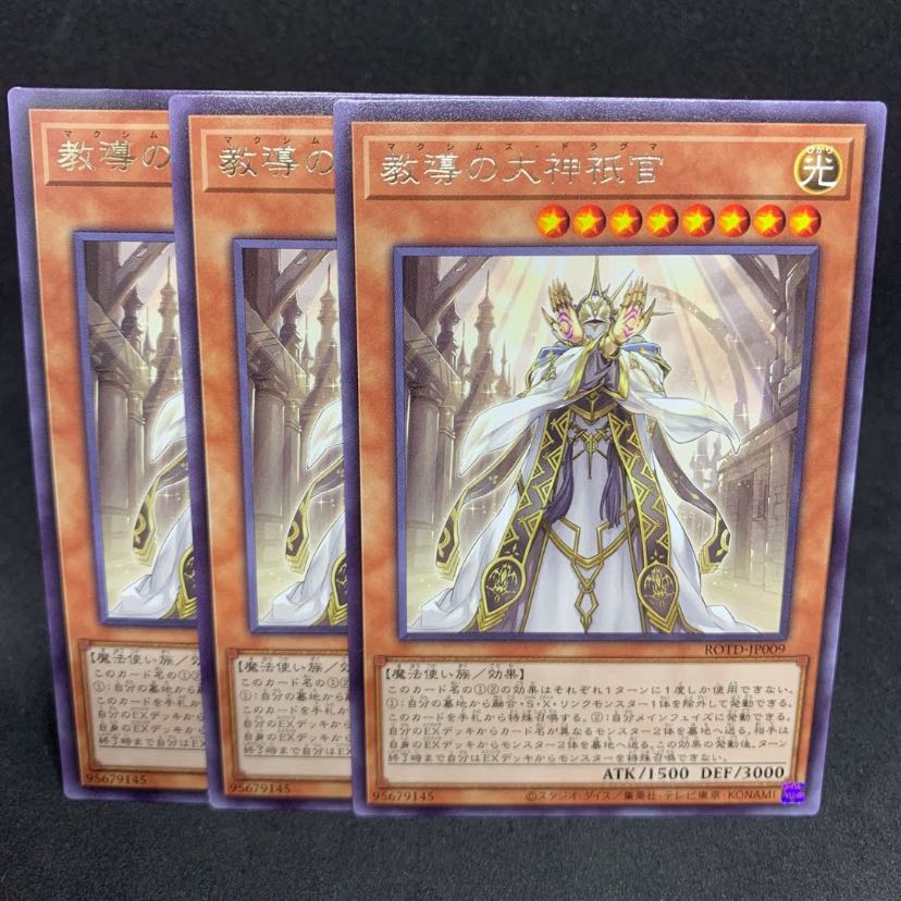 25.00 a piece ROTD Teaching Daimonji Officer Rare JP009