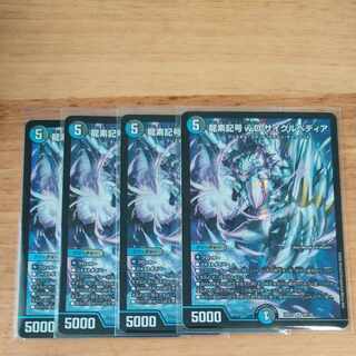 Dragon element symbol wD Cyclepedia