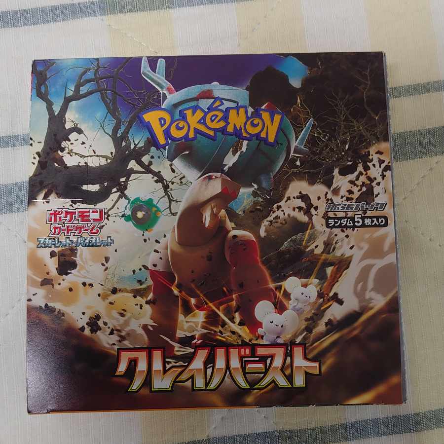 Clayburst, unopened box, no shrink wrap.