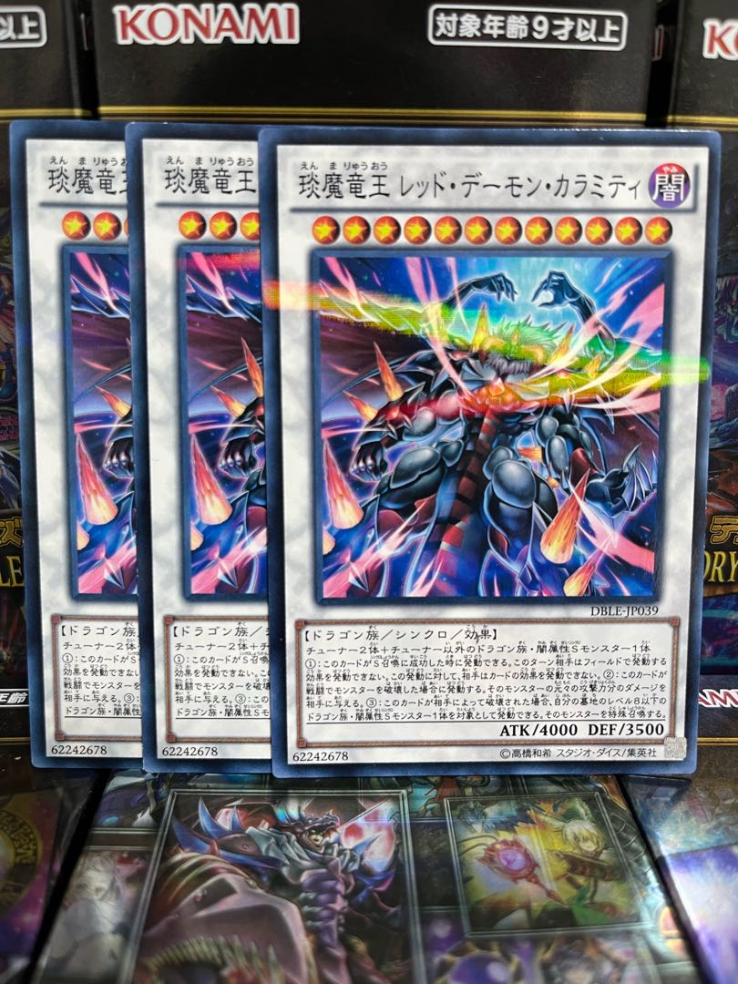 Yu-Gi-Oh Studio 3506 Enma Ryuoh Red Demon Calamity Parallel Normal JP039