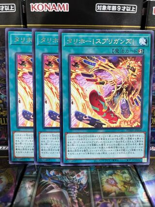 Yu-Gi-Oh Studio 3508 Tallyho! Spriggans! Rare JP054